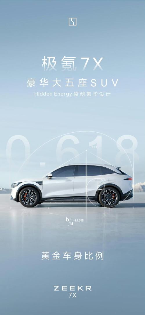 惠州惠东县裕迅泽企业管理咨询雪佛兰的品牌故事与传播，极氪X紧凑型SUV的时尚与科技
